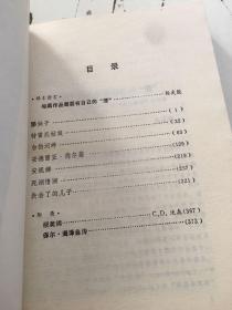 特雷庇姑娘（获诺贝尔文学奖作家丛书 1983年一版一印）