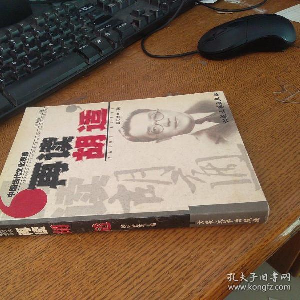 再读胡适：中国当代文化现象