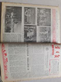 《辽宁日报农民版》合订本，8开，1965年4-6月