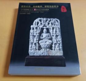 傢俱漆器、佛教艺术、珍玩佳酿专场（八周年）2019.10.24