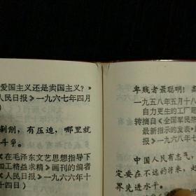 红宝书——最高指示（1969年 扬中，缺一页前扉页，带2面林题词，封面主席彩色头像，尺寸 ：10.2CM*7.5CM）书品请仔细见图。