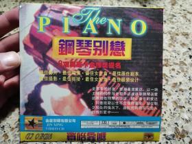 8项奥斯卡金像奖提名《钢琴别恋》双碟装VCD，碟片品好几乎无划痕。中文字幕。