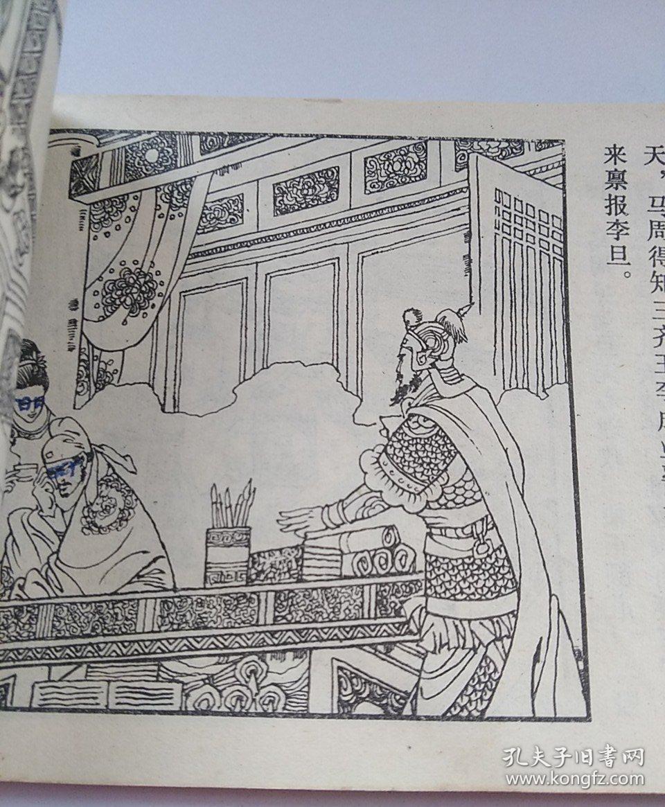 智盗悬明镜薛刚反唐之七