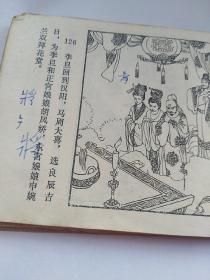 智盗悬明镜薛刚反唐之七