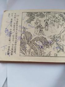 智盗悬明镜薛刚反唐之七