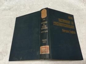 DICTIONARY OF ELECTROTECHNOLOGY 德英电技术辞典（馆藏书）、