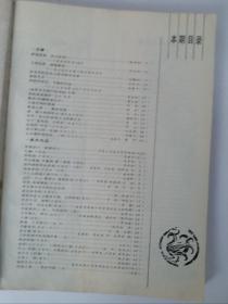 老画刊7本《江苏画刊》1978年第1期1979年第6期，1981年第2、3、4、5、6期，共7期。老画刊有很多大师级绘画作品:如张大千 王琦 陈大羽 徐渭 沈周 文征明 董其昌 黄养辉 王梦白 冯远 杜滋龄 高希舜 何孔德 黎雄才 关山月 高虹 刘宝纯 亚明 黄胄 喻继高 周思聪 范曾 陈逸飞等绘画作品！有很多大师撰文！很珍贵的老《江苏画刊》。