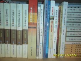 天水經(jīng)濟(jì)社會(huì)跨越式發(fā)展對(duì)策研究