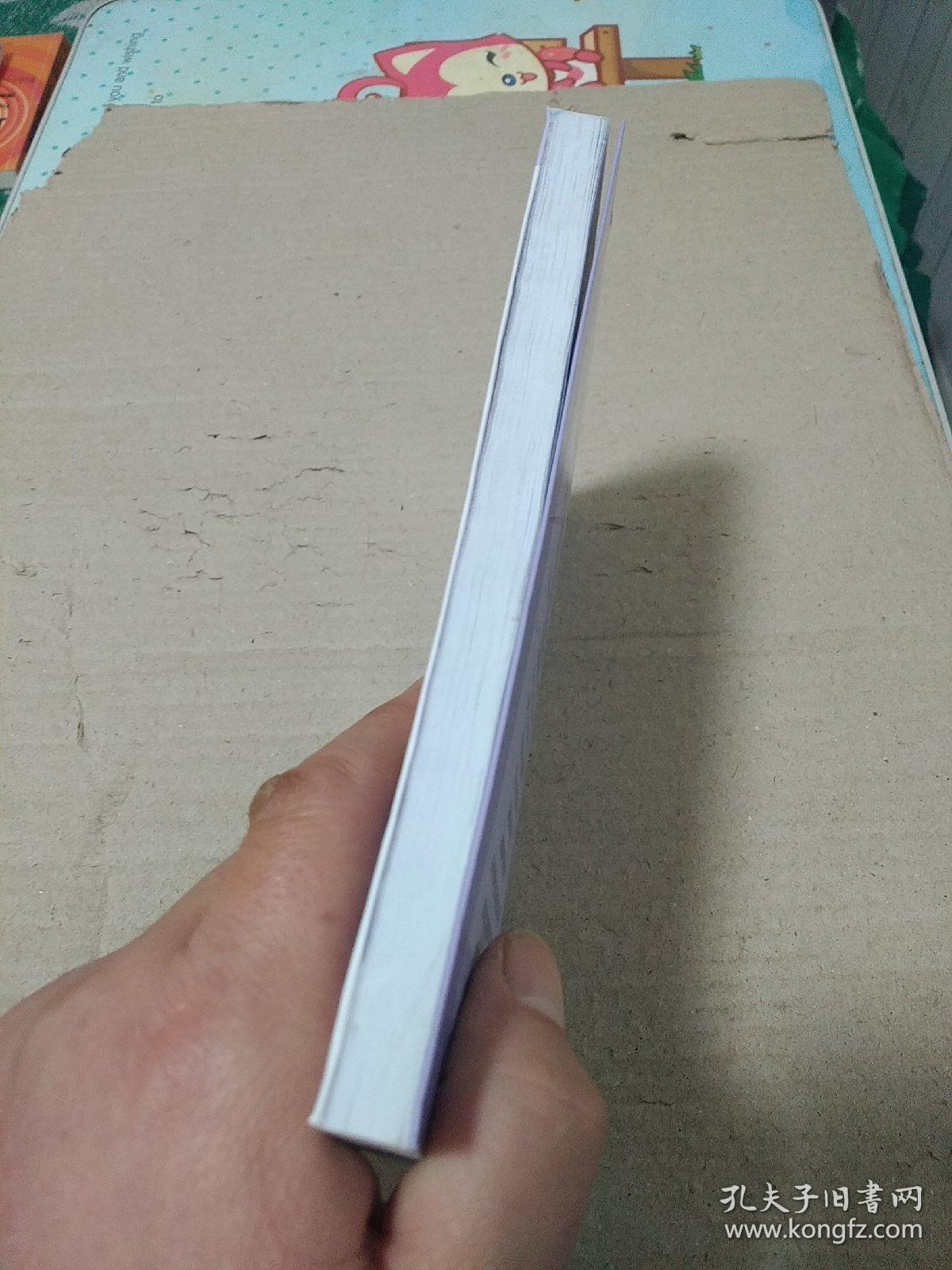 淘气包马小跳：笨女孩安琪儿（漫画升级版）