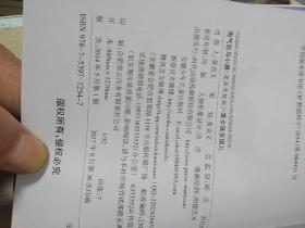 淘气包马小跳：笨女孩安琪儿（漫画升级版）