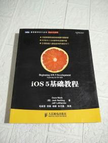 iOS 5基础教程