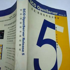 Sco   openserver  Release，5
系统/网络技术培训教材