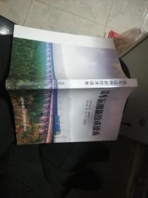 货车运用新技术读本（软精装，厚本）