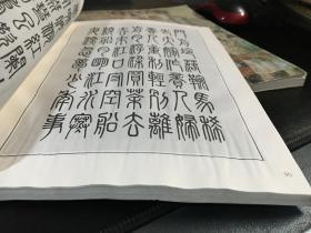 唐诗三百首四体书法艺术 （3.6.9）三册合售/ 河南美术出版社