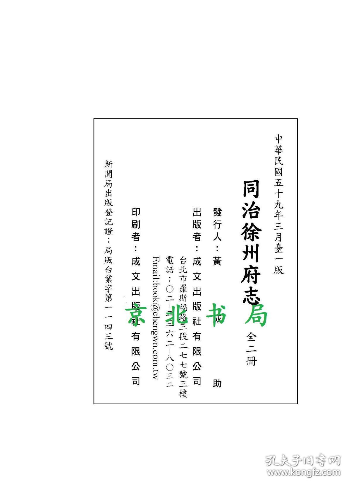 中国方志丛书——安化县志六卷（湖南省 成文）明‧陈德宁等修，方清等纂， 明嘉靖二十二年刊本