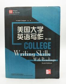 improve English language skills books: American College English (6th edition) 中文原版-《美国大学英语写作（第6版）》