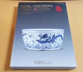 瓷苑雅集-中国历代瓷器专场（八周年）2019.10.25