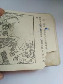 智盗悬明镜薛刚反唐之七