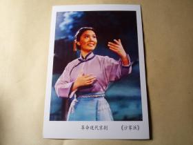 剧照  沙家浜  5