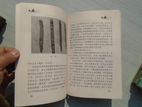 河姆渡——中华远古文化之光（扉页有作者 邵九华签名签名 大32开平装1本，原版正版老书。详见书影）