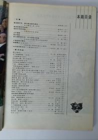 老画刊7本《江苏画刊》1978年第1期1979年第6期，1981年第2、3、4、5、6期，共7期。老画刊有很多大师级绘画作品:如张大千 王琦 陈大羽 徐渭 沈周 文征明 董其昌 黄养辉 王梦白 冯远 杜滋龄 高希舜 何孔德 黎雄才 关山月 高虹 刘宝纯 亚明 黄胄 喻继高 周思聪 范曾 陈逸飞等绘画作品！有很多大师撰文！很珍贵的老《江苏画刊》。