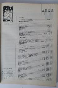 老画刊7本《江苏画刊》1978年第1期1979年第6期，1981年第2、3、4、5、6期，共7期。老画刊有很多大师级绘画作品:如张大千 王琦 陈大羽 徐渭 沈周 文征明 董其昌 黄养辉 王梦白 冯远 杜滋龄 高希舜 何孔德 黎雄才 关山月 高虹 刘宝纯 亚明 黄胄 喻继高 周思聪 范曾 陈逸飞等绘画作品！有很多大师撰文！很珍贵的老《江苏画刊》。