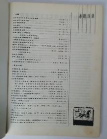 老画刊7本《江苏画刊》1978年第1期1979年第6期，1981年第2、3、4、5、6期，共7期。老画刊有很多大师级绘画作品:如张大千 王琦 陈大羽 徐渭 沈周 文征明 董其昌 黄养辉 王梦白 冯远 杜滋龄 高希舜 何孔德 黎雄才 关山月 高虹 刘宝纯 亚明 黄胄 喻继高 周思聪 范曾 陈逸飞等绘画作品！有很多大师撰文！很珍贵的老《江苏画刊》。