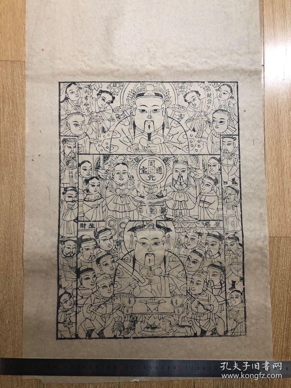 木版年画   灶王（42×70）cm