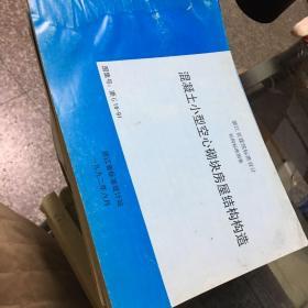 浙江省建筑标准设计等 （共21本合售）