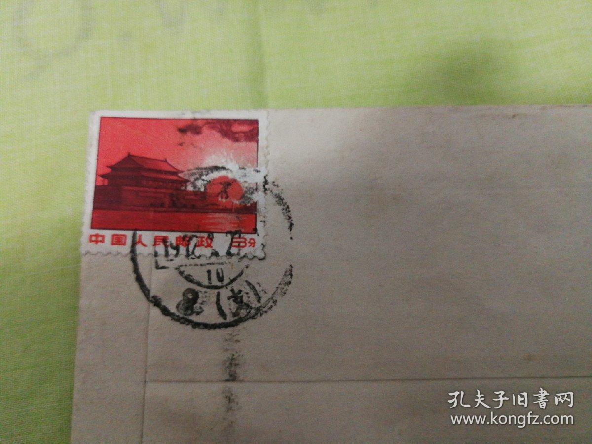 **时期语录信封2