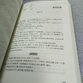 贾志刚说战国  一  变法图强