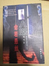 人妖