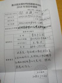 唐弯的阳兴(杨云庭作者审请资料)