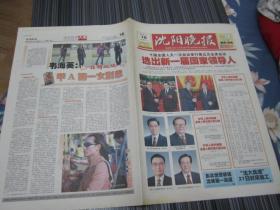 沈阳晚报2003年3月16日