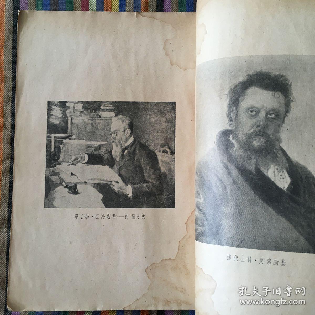 强力集团 俄罗斯民族乐派五大音乐家传