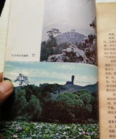 文物导游：中国名胜地质丛书之承德览胜
