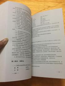 全国农产品成本收益资料汇编1 2002