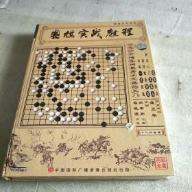 围棋实在教程12碟装 CD