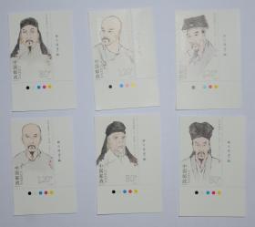 2019-26 古代思想家（二）右下直角边厂铭邮票