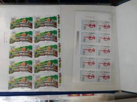 1998年全年邮票（1998全年邮票十套含小型张不带小本票，不带佳邮评选）