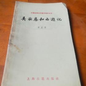 中国古典文学基本知识丛书，胡光舟著