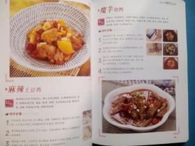 川菜， 烹饪 餐饮 菜谱