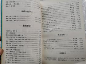 情寄方寸话邮花(1994年1版1印.大32开