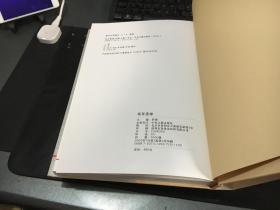 将军墨缘  精装