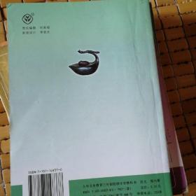 语文初中第六册