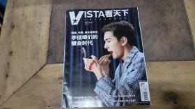 VISTA看天下 VOL~470