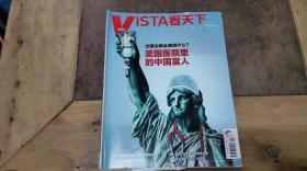 VISTA看天下 VOL~414