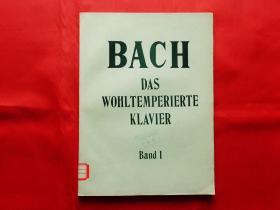 巴赫：平均律钢琴曲集【第1卷】（德文版，8开本)