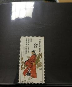 徐霞客邮票1987