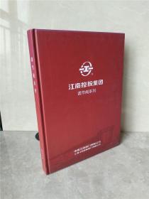 中国江南阀门有限公司 上海江南造船阀门有限公司/调节阀系列2011年（产品手册）